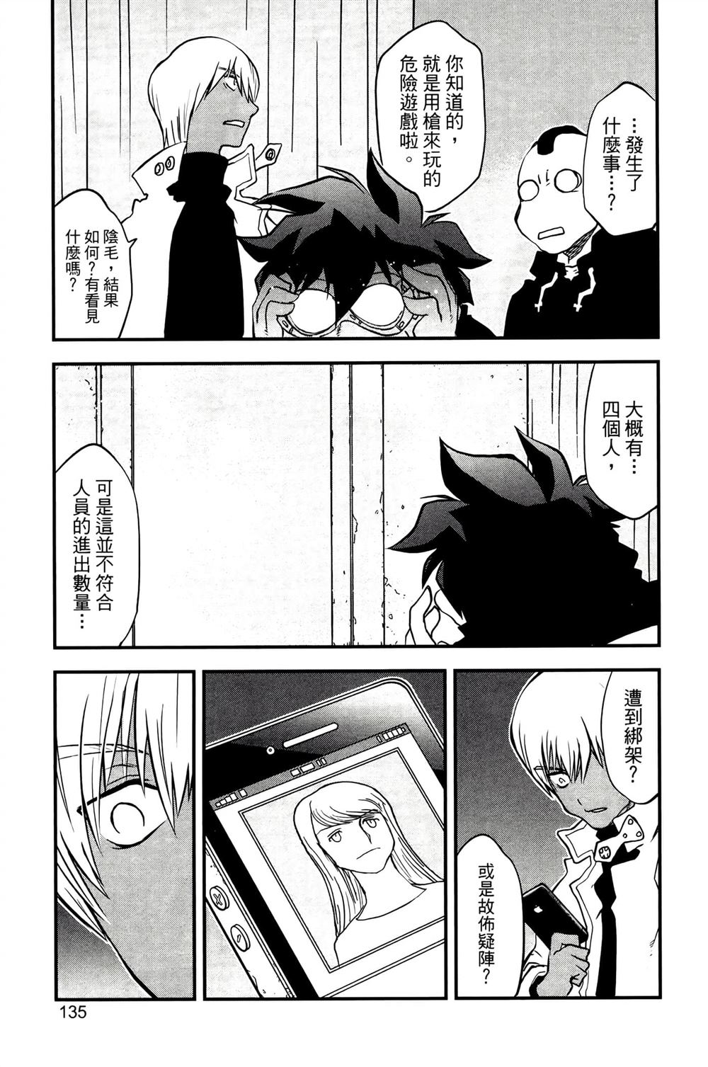 第138页
