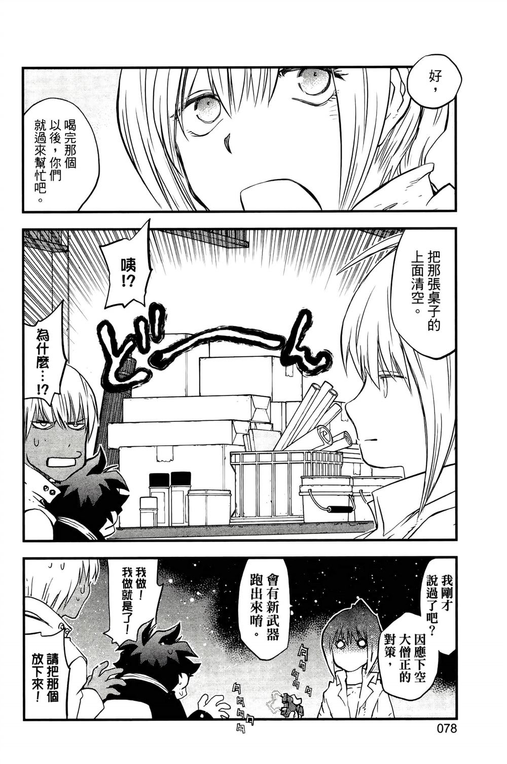 第81页