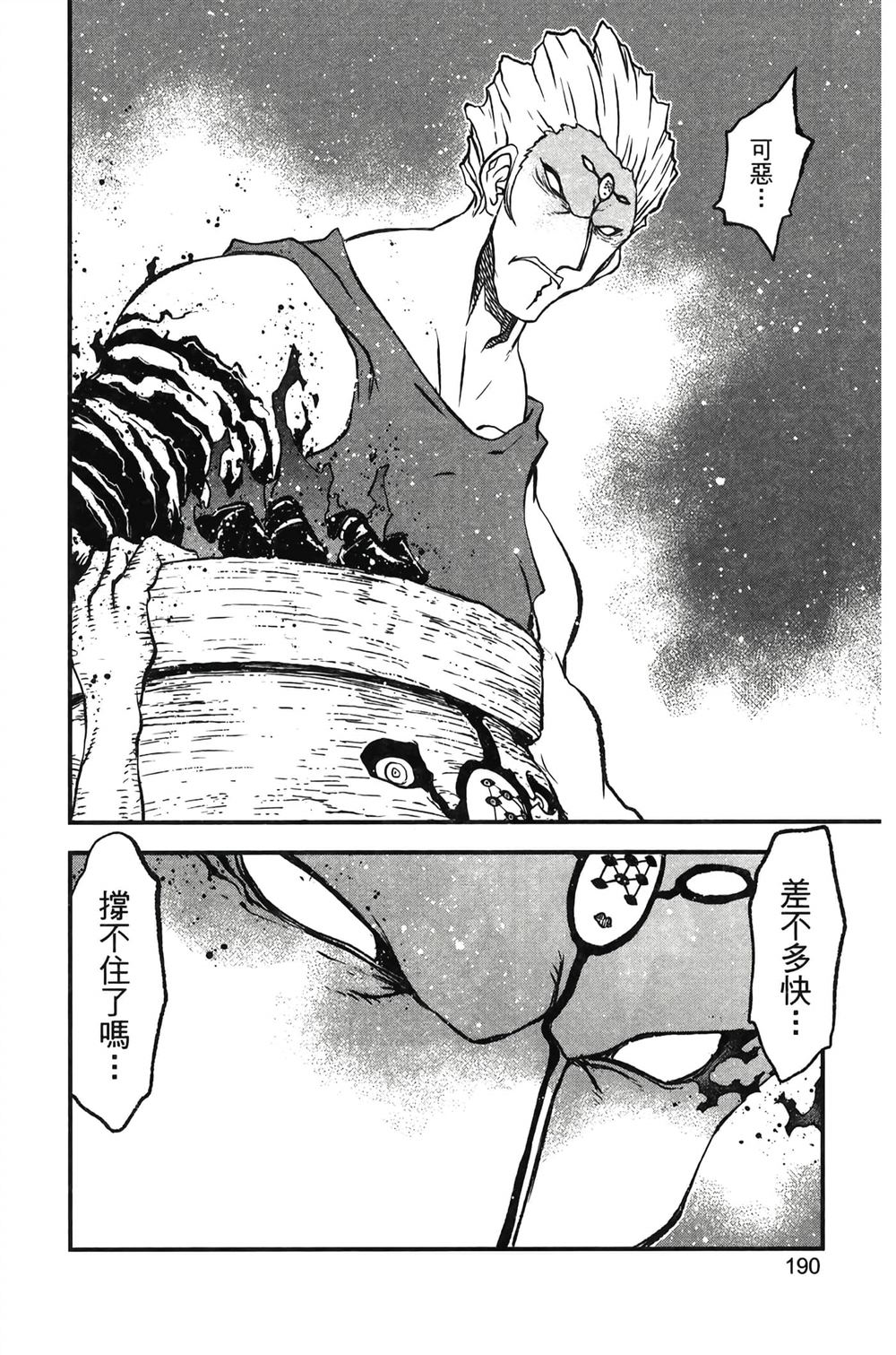 第193页