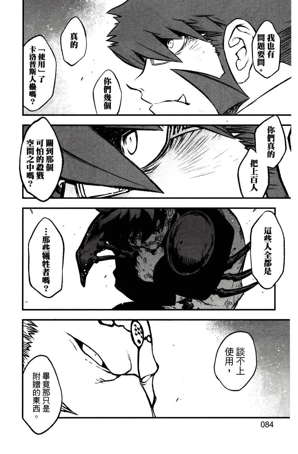 第88页