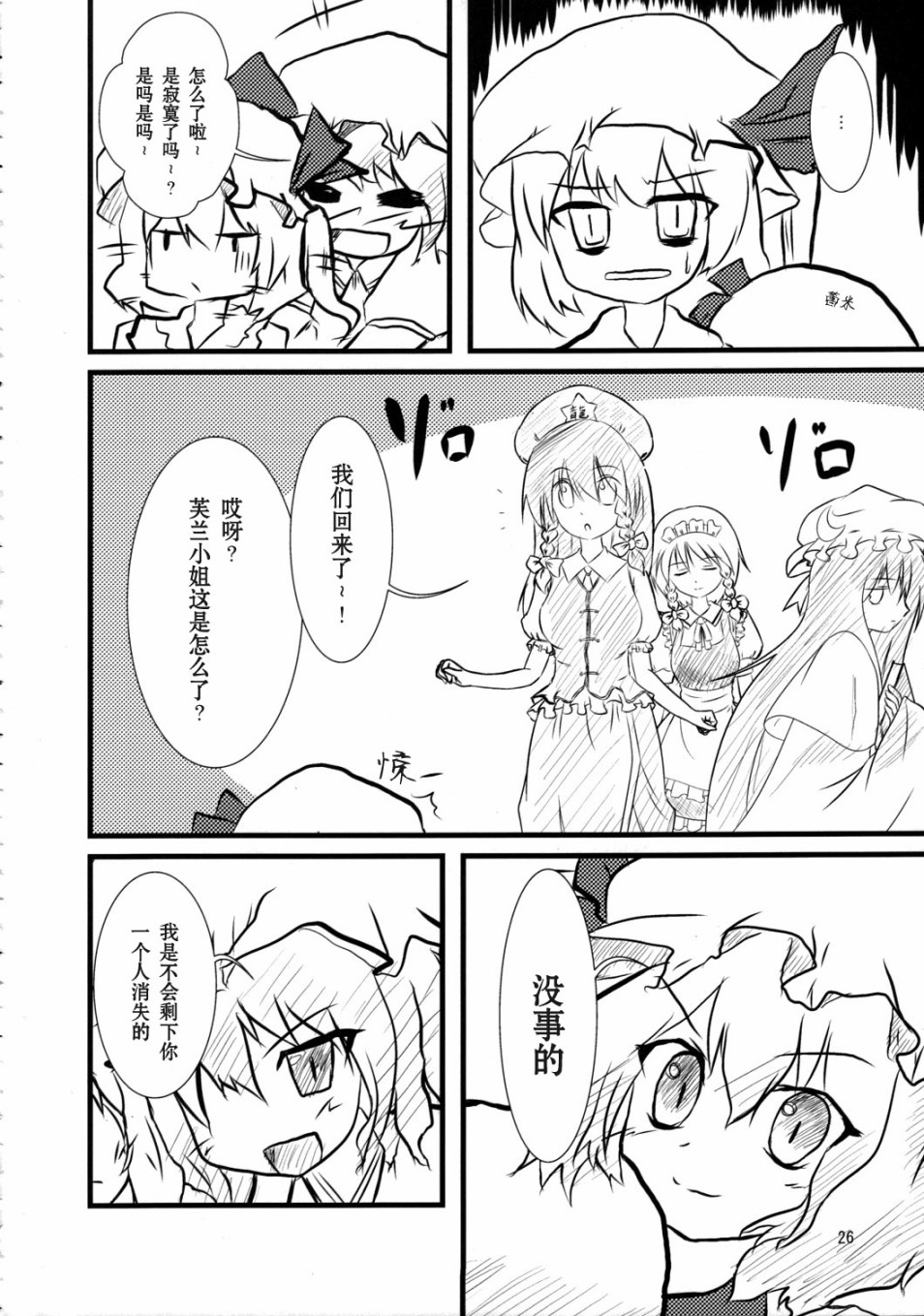 第26页