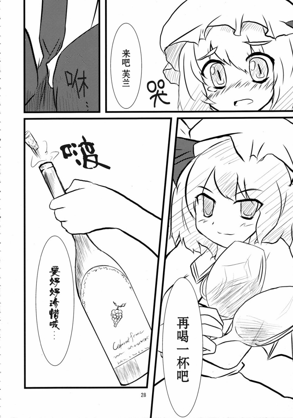 第28页