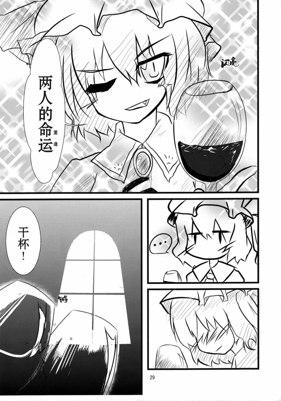 第29页