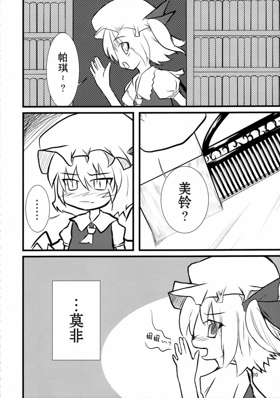 第10页