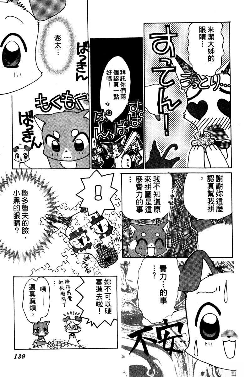 第139页
