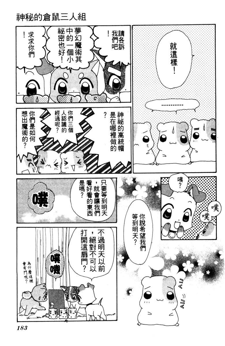第183页