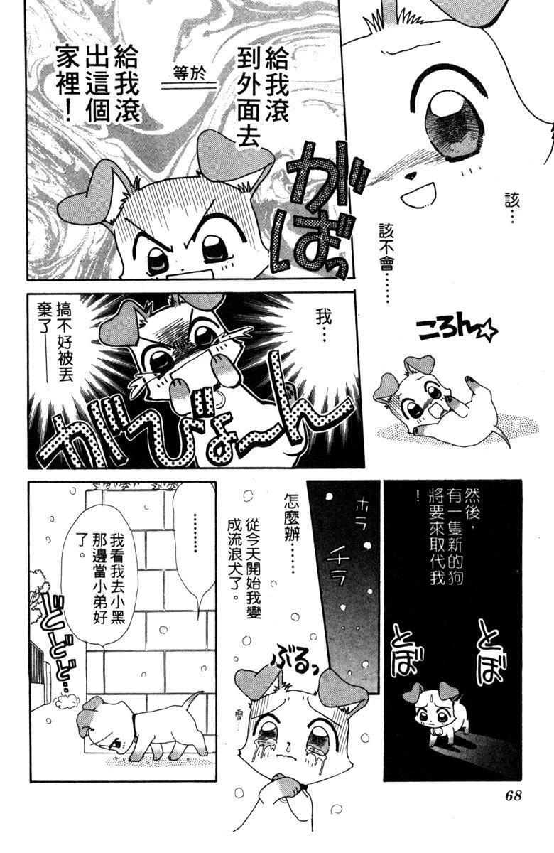 第68页