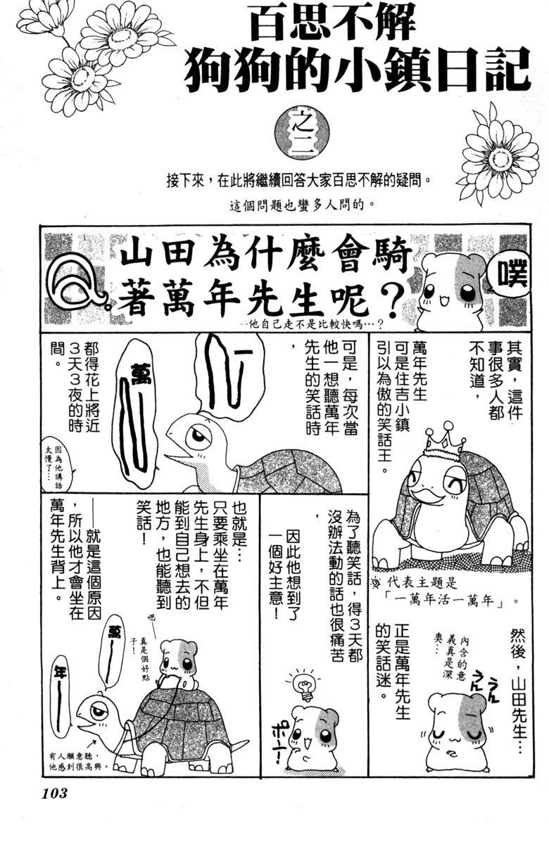 第105页