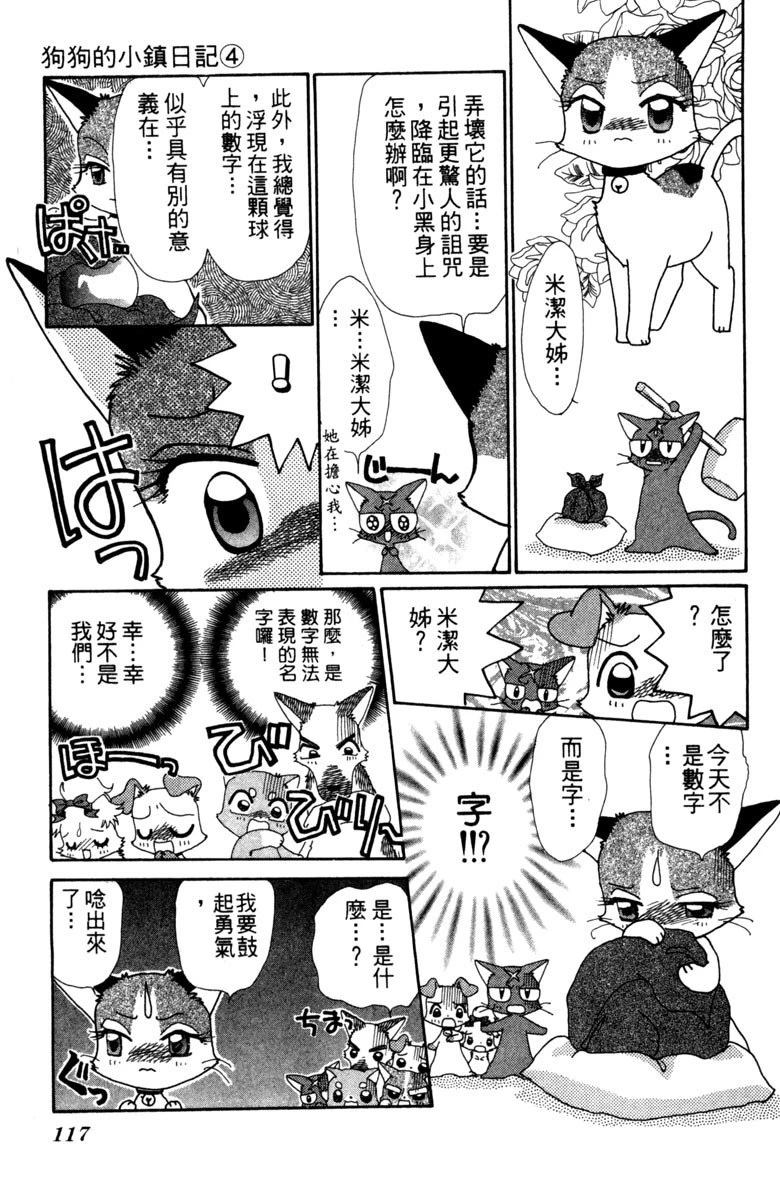 第119页
