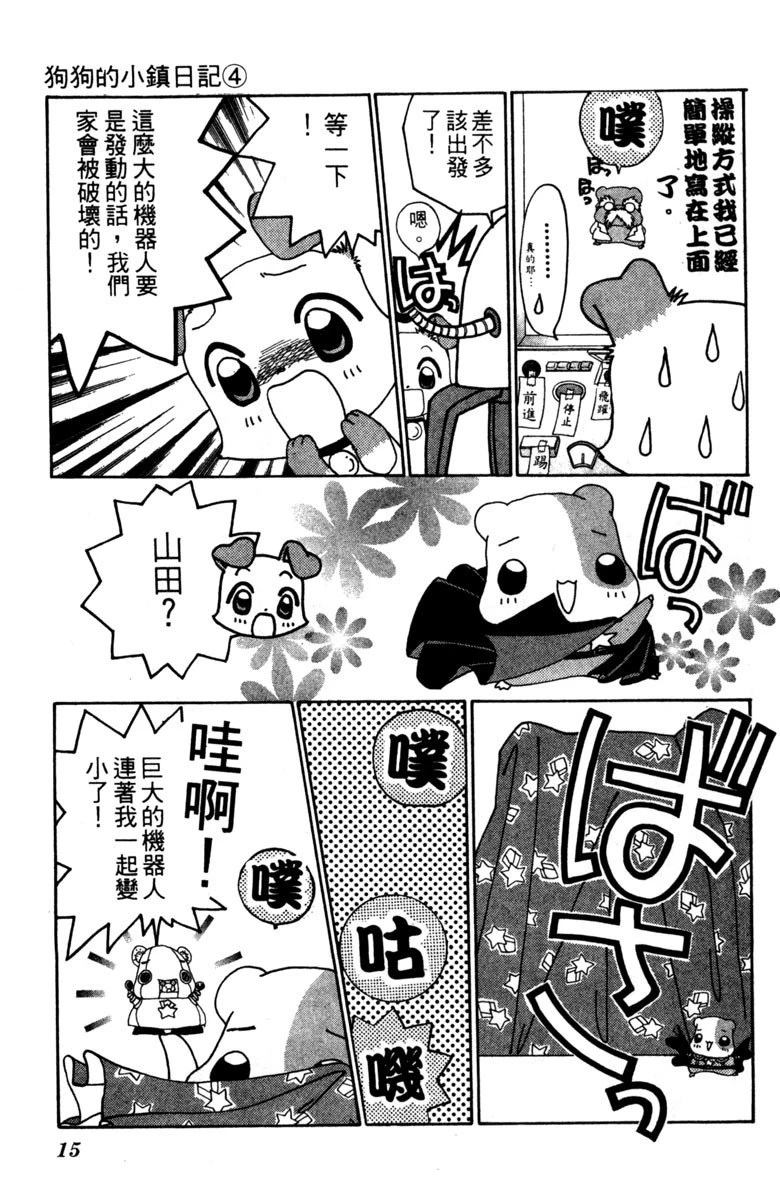 第17页