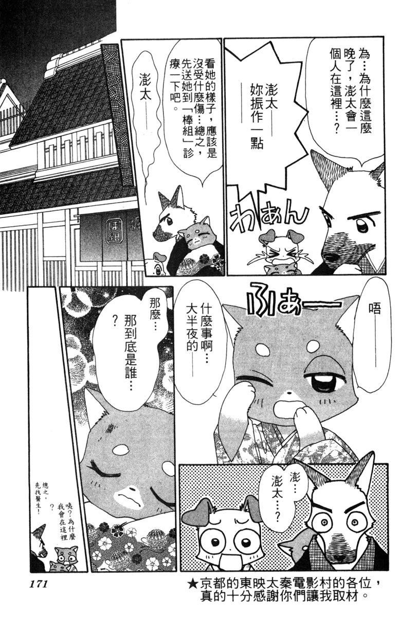 第173页