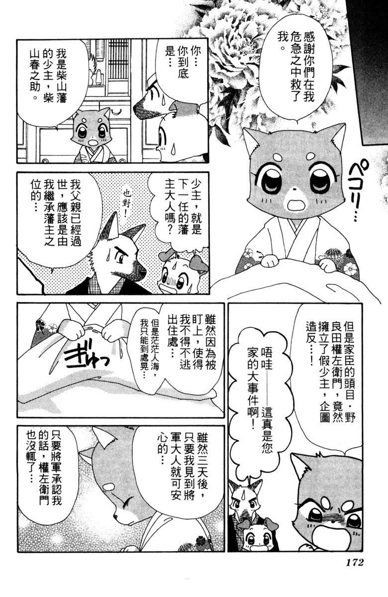 第174页