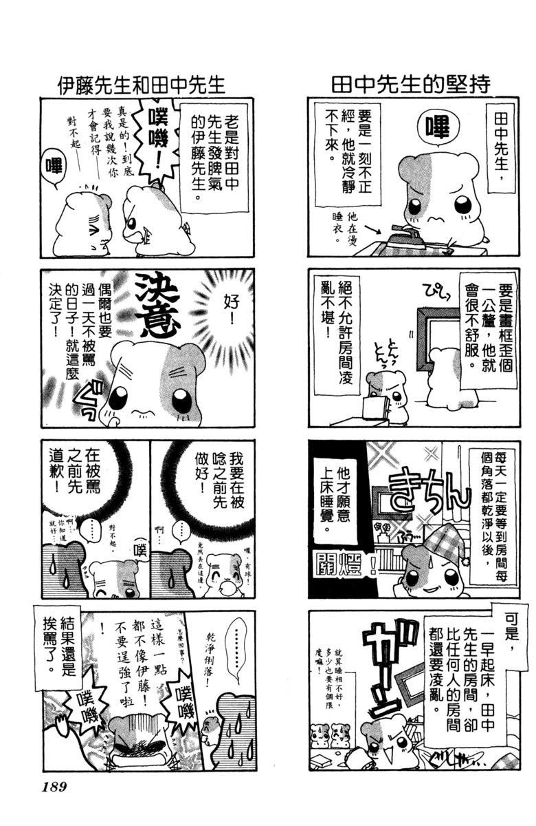 第191页