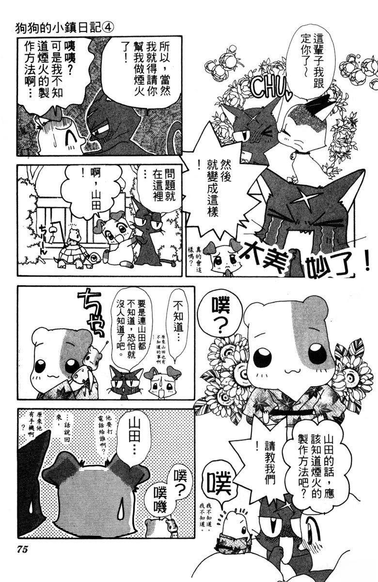 第77页
