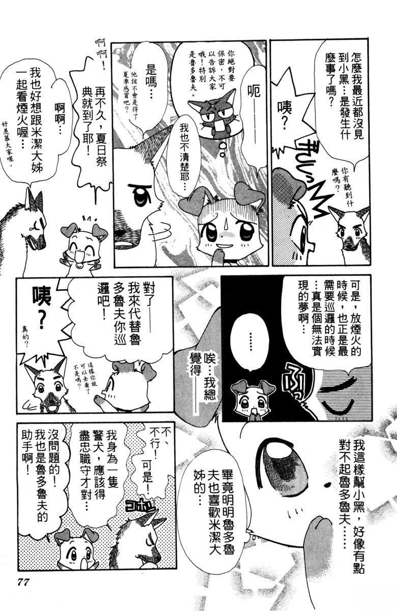 第79页