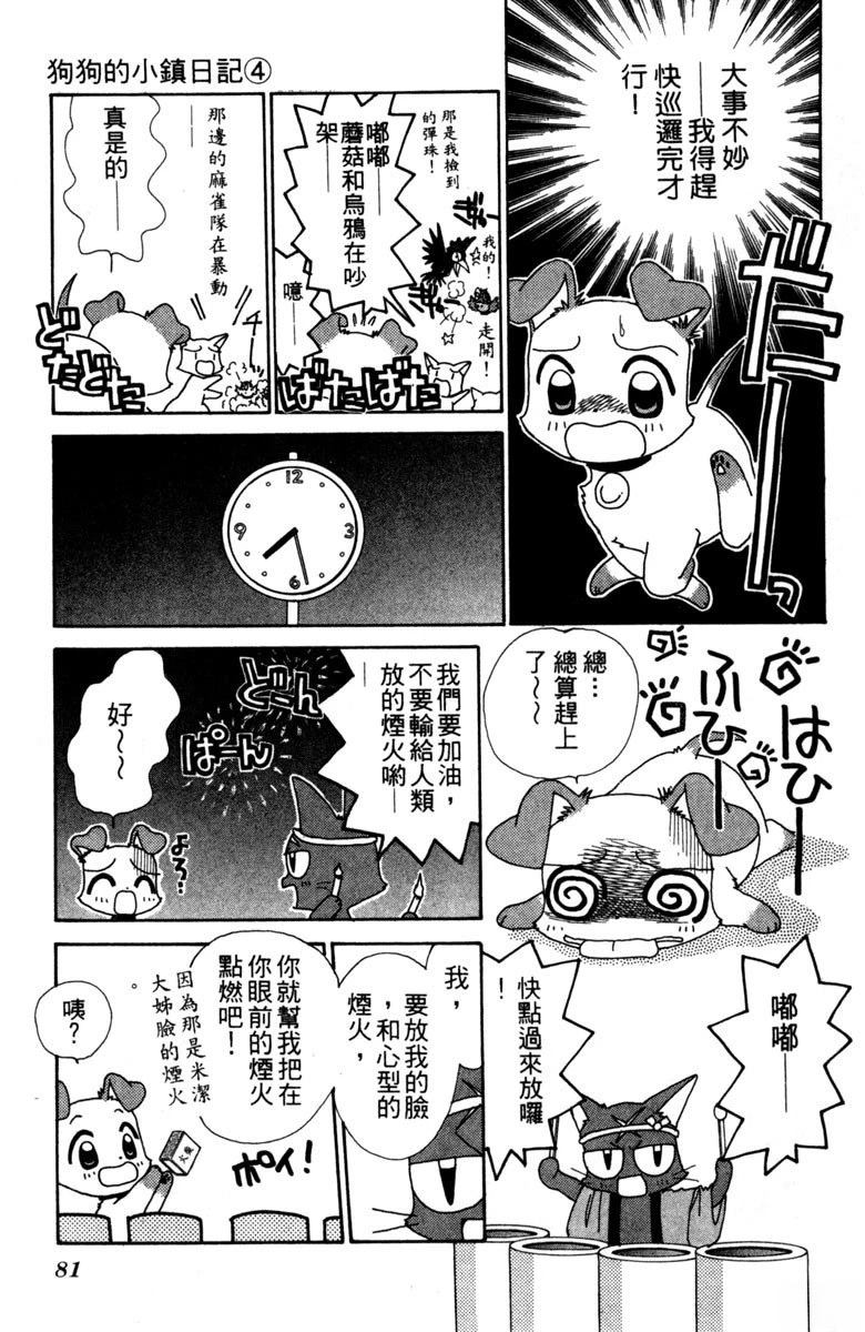 第83页