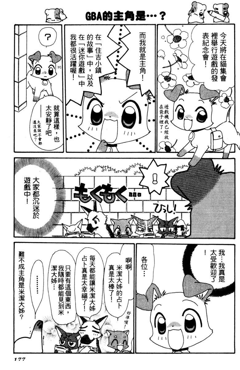 第177页