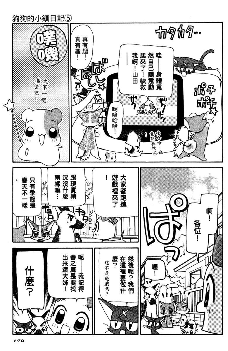 第179页