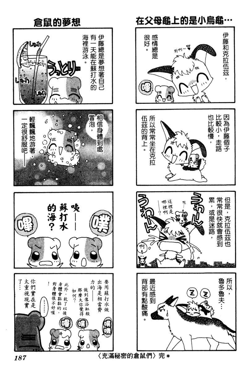 第187页