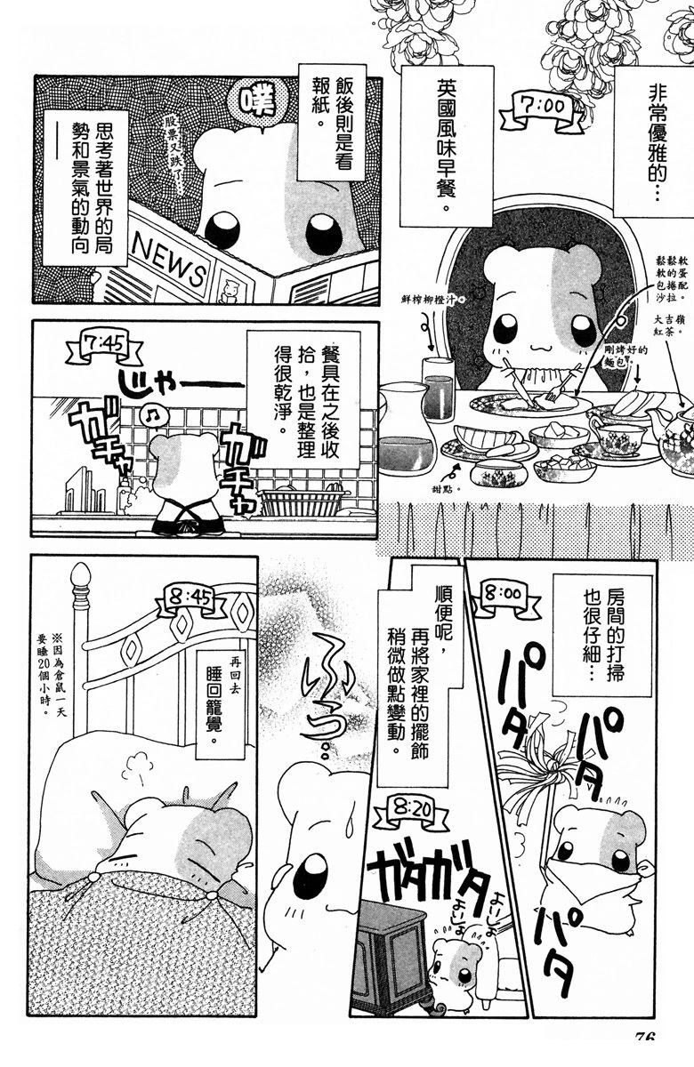 第76页