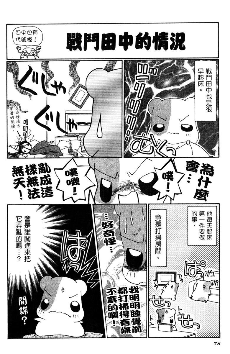 第78页