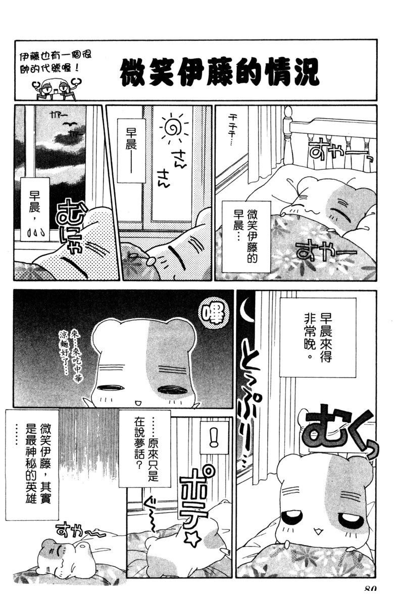 第80页
