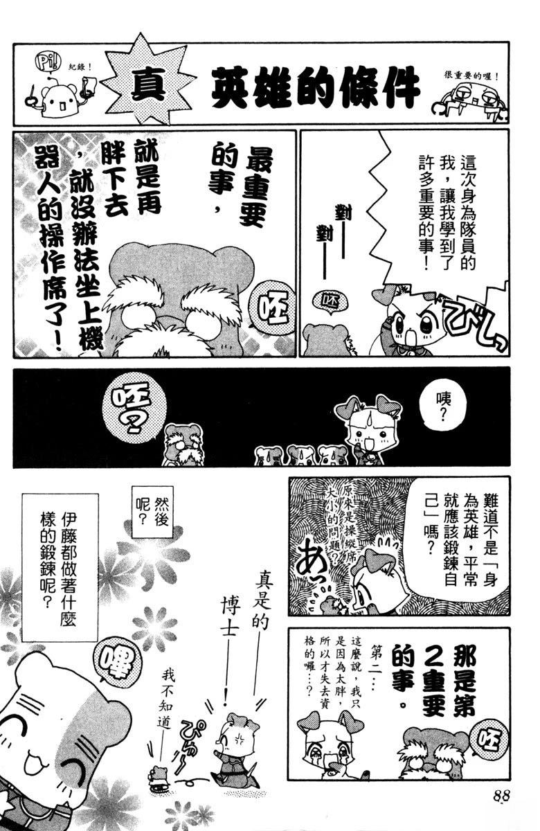第88页