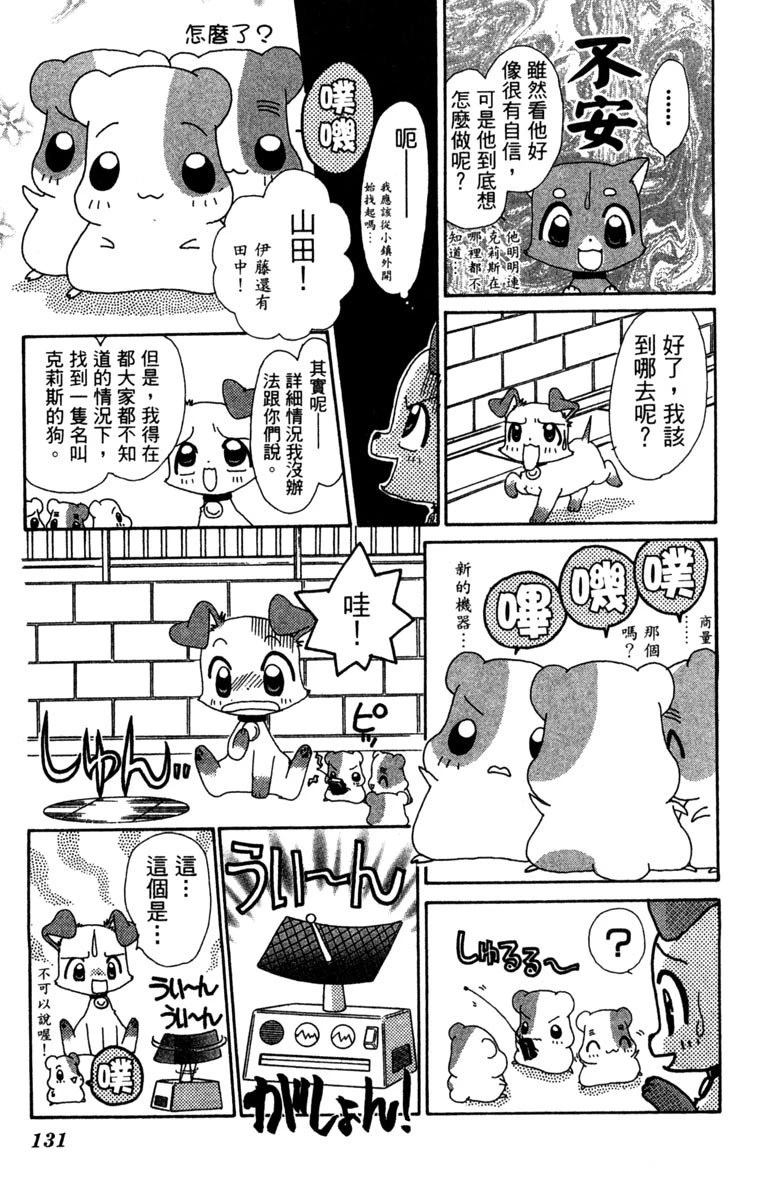 第133页