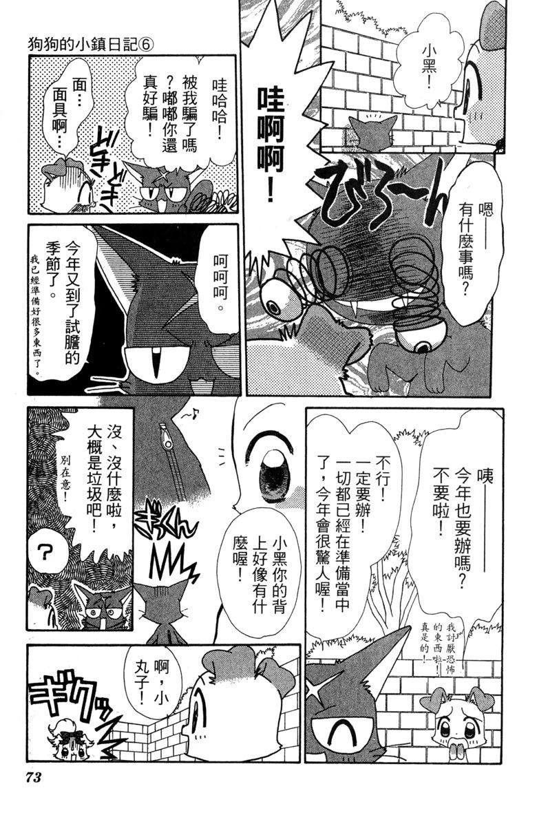 第75页