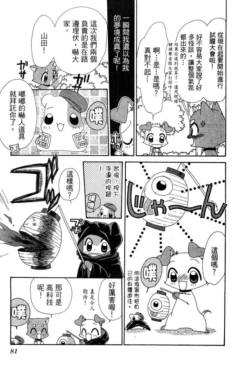 第83页