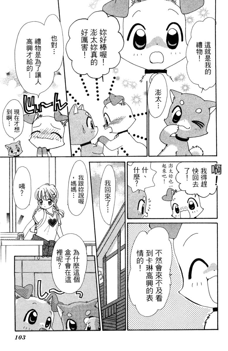 第103页