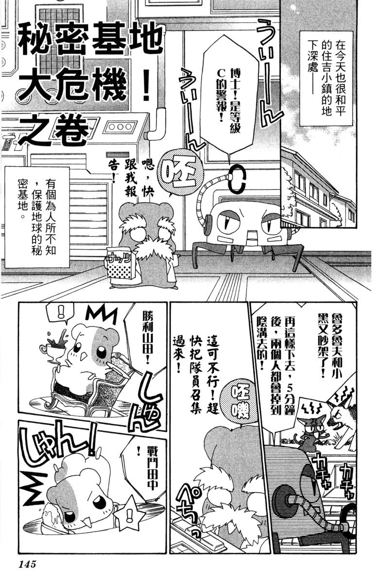 第145页