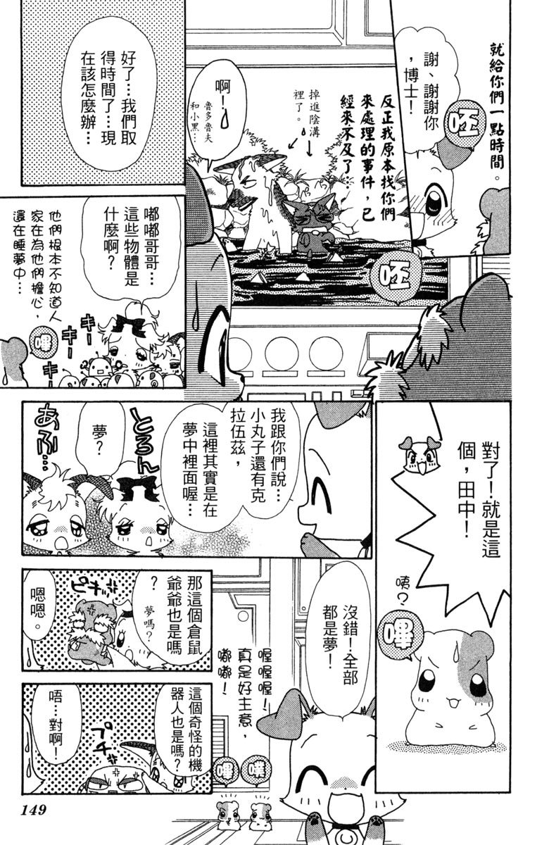 第149页