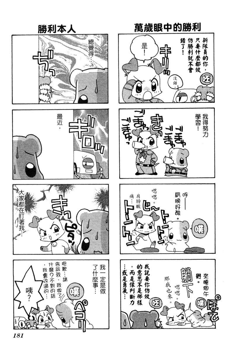 第181页