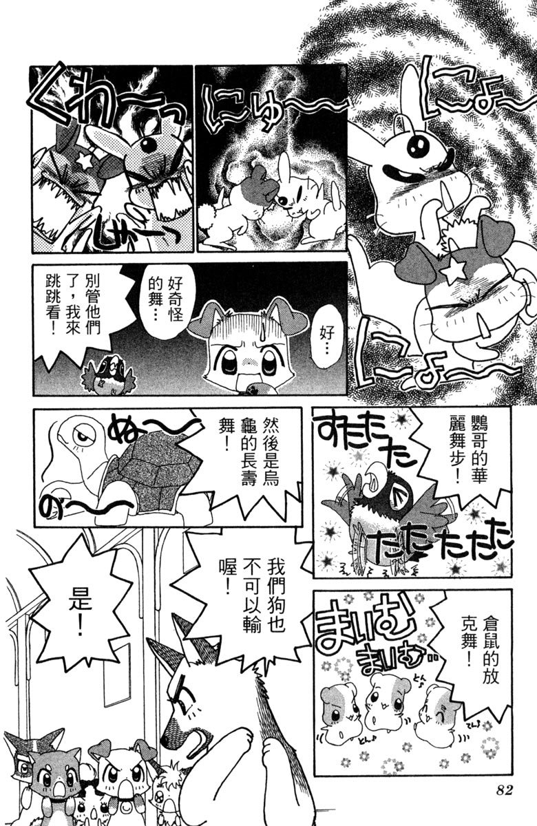 第82页