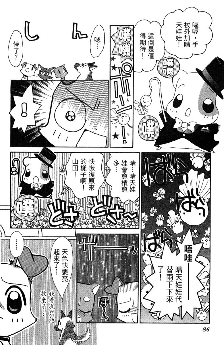 第86页