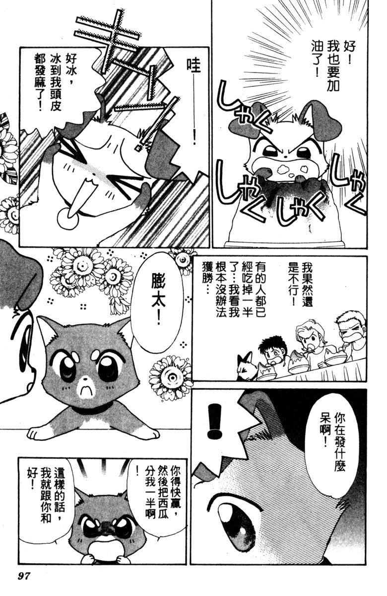 第99页