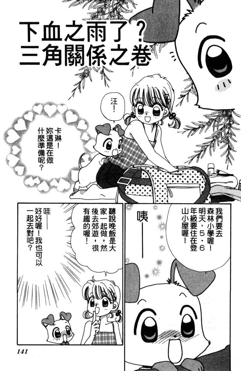 第143页