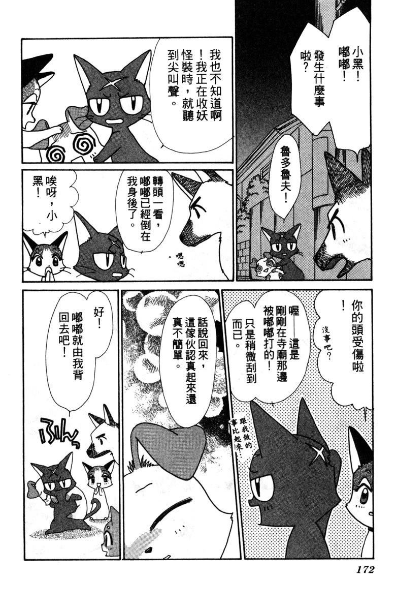第174页