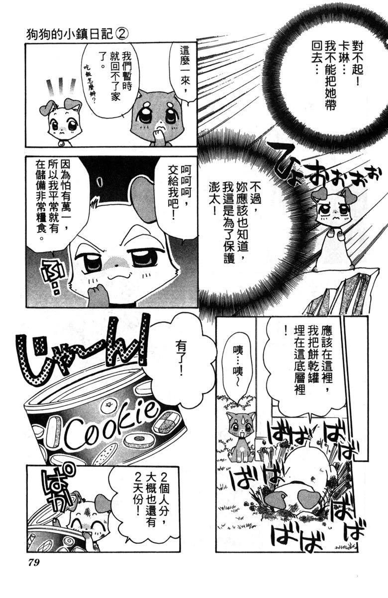 第81页