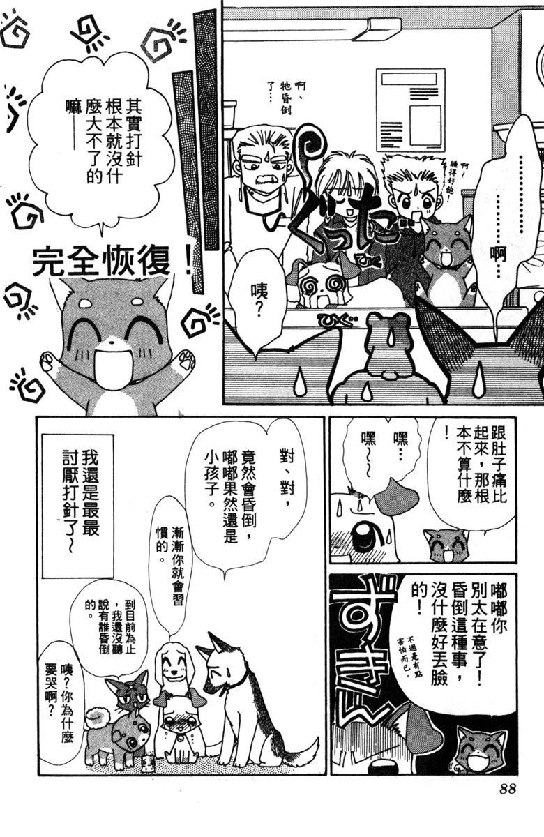 第90页