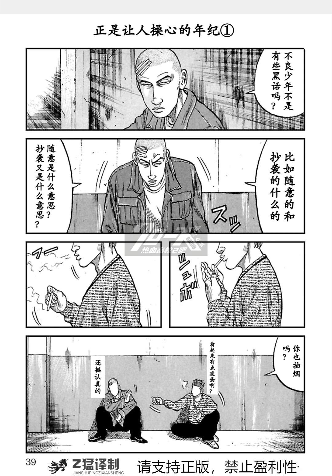 第38页
