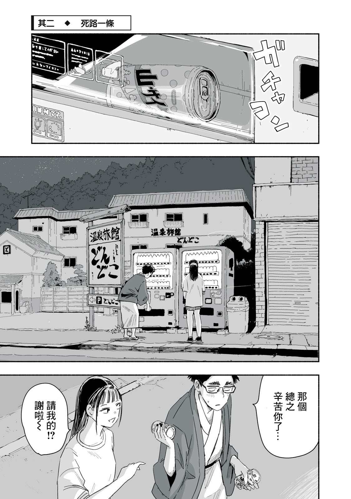 第2页