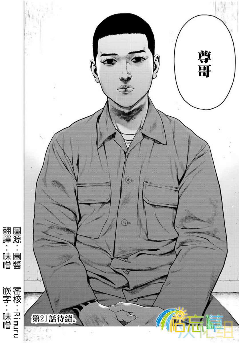 第20页