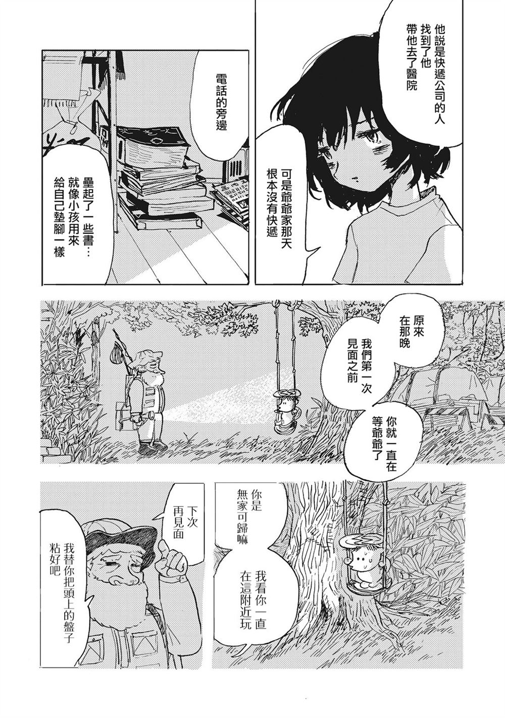 第45页