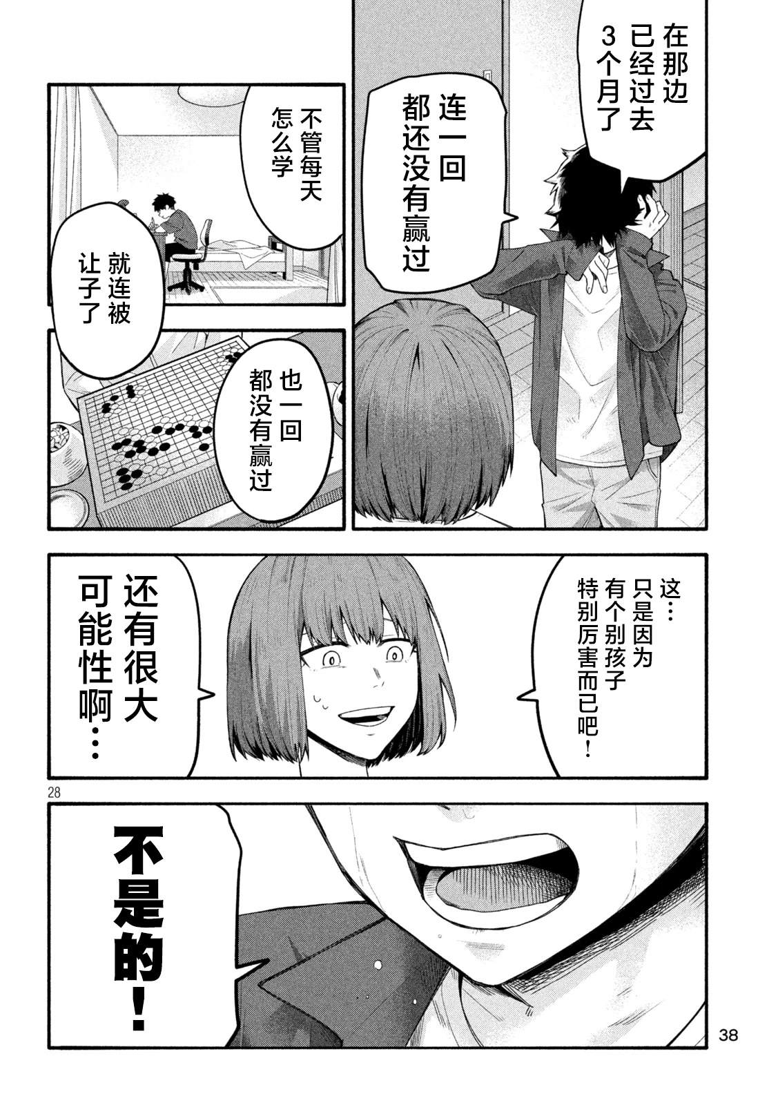第28页