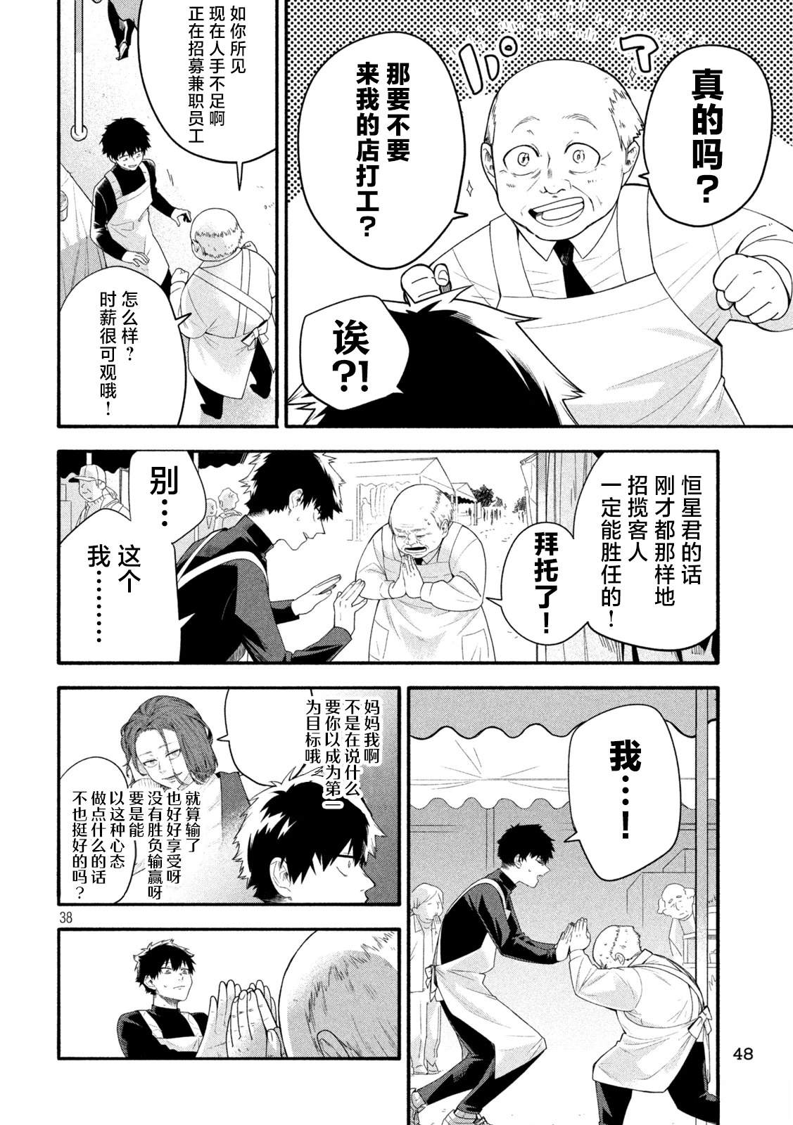 第38页