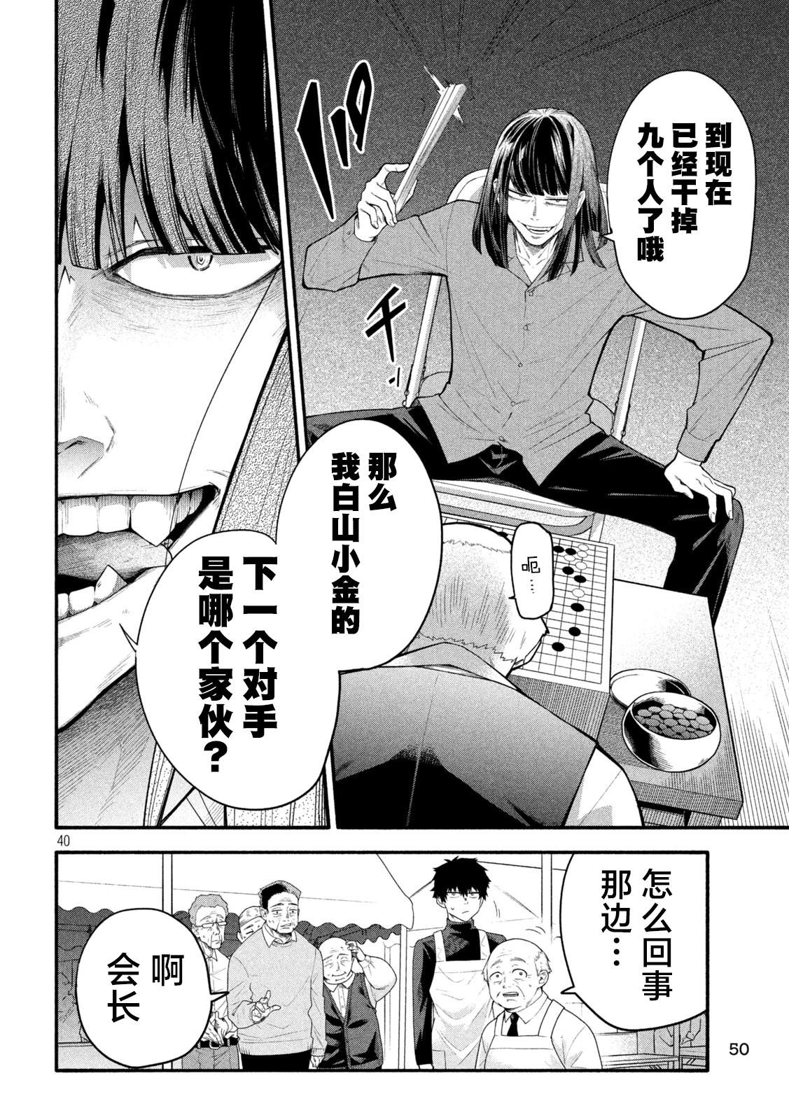 第40页