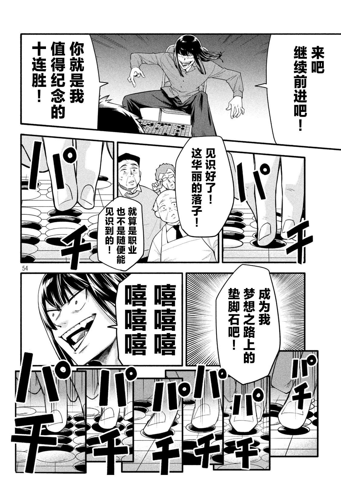 第54页