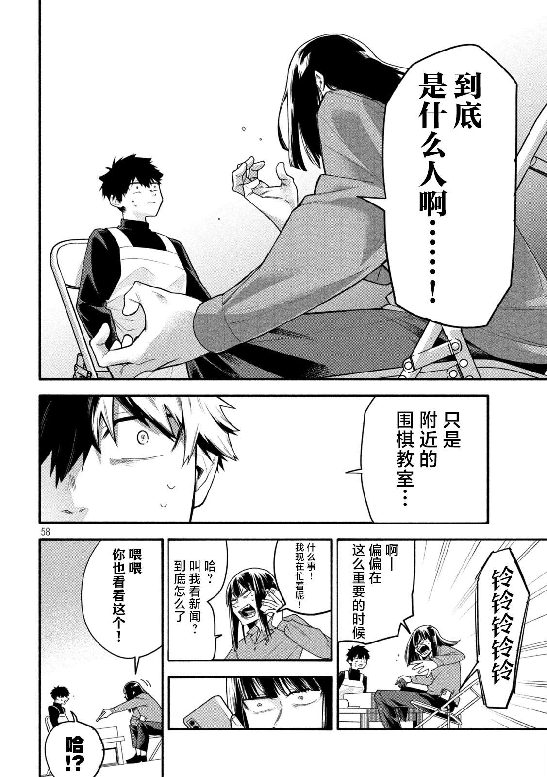 第58页
